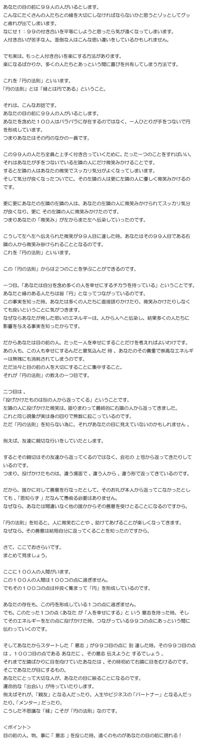 「人付き合いに疲れた人が読むお話」のお話～「目の前」の人が「全世界」～